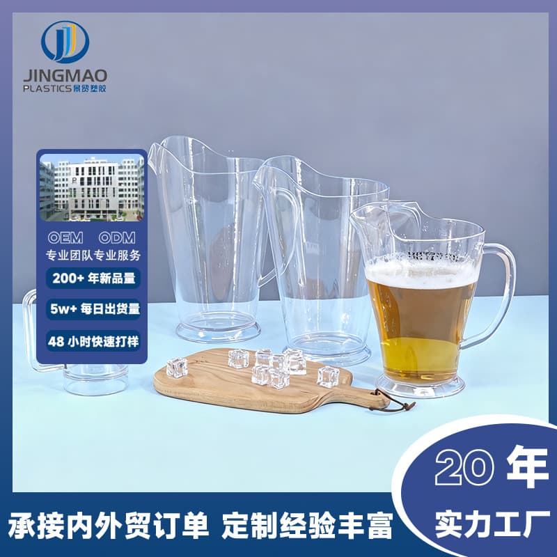 Custom Large Capacity Cold Water Pitcher, Household Plastic Beer Pitcher, Transparent Acrylic Outdoor Heat-Resistant Graduated Water Jug