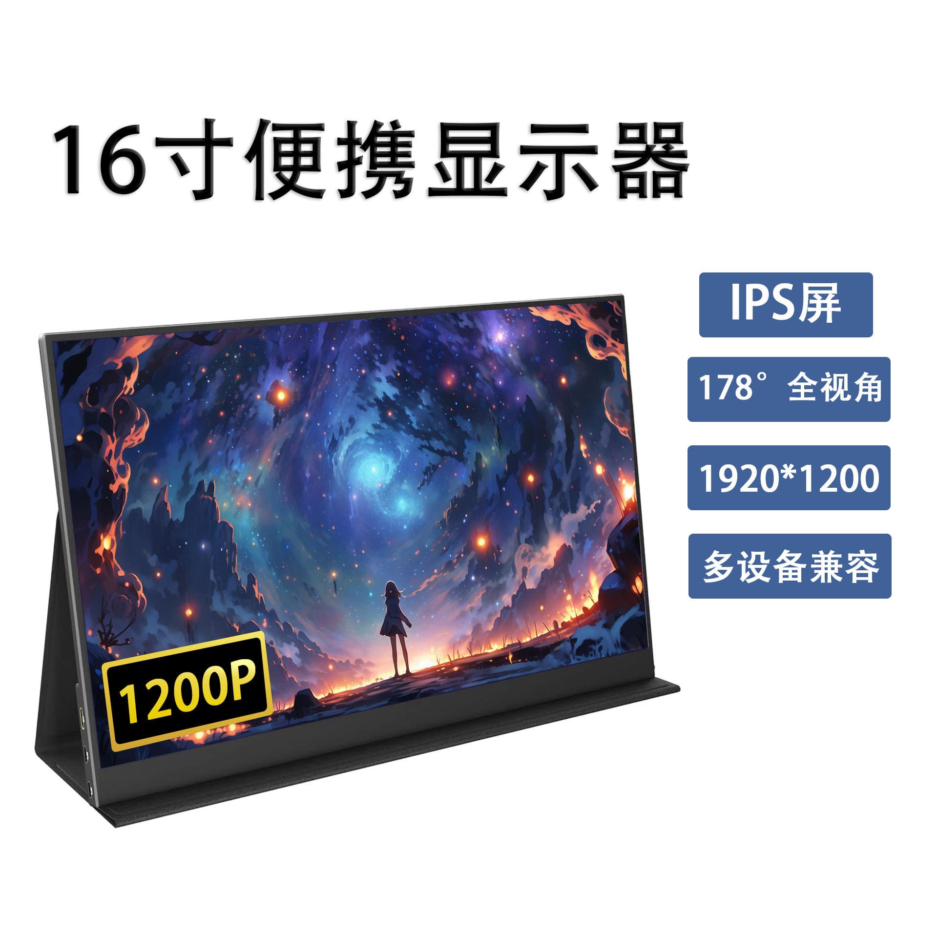 16-inch leather case IPS monitor Switch external secondary screen HSMI portable screen portable monitor FHD