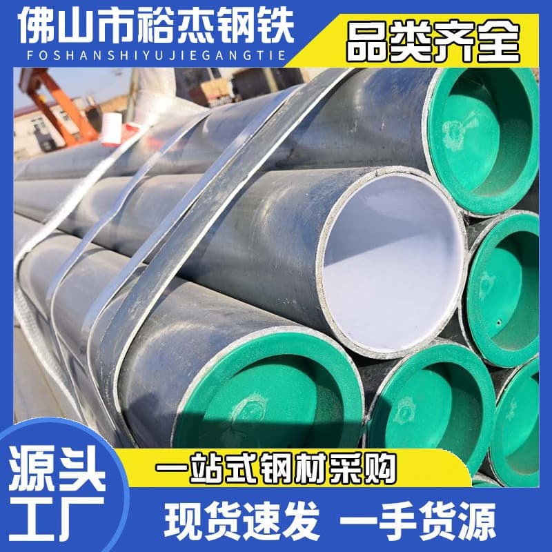 Steel-plastic composite pipes supplied by Guangdong manufacturers, hot-dip galvanized fire pipes, internal and external plastic-lined pipes, greenhouse project pipes