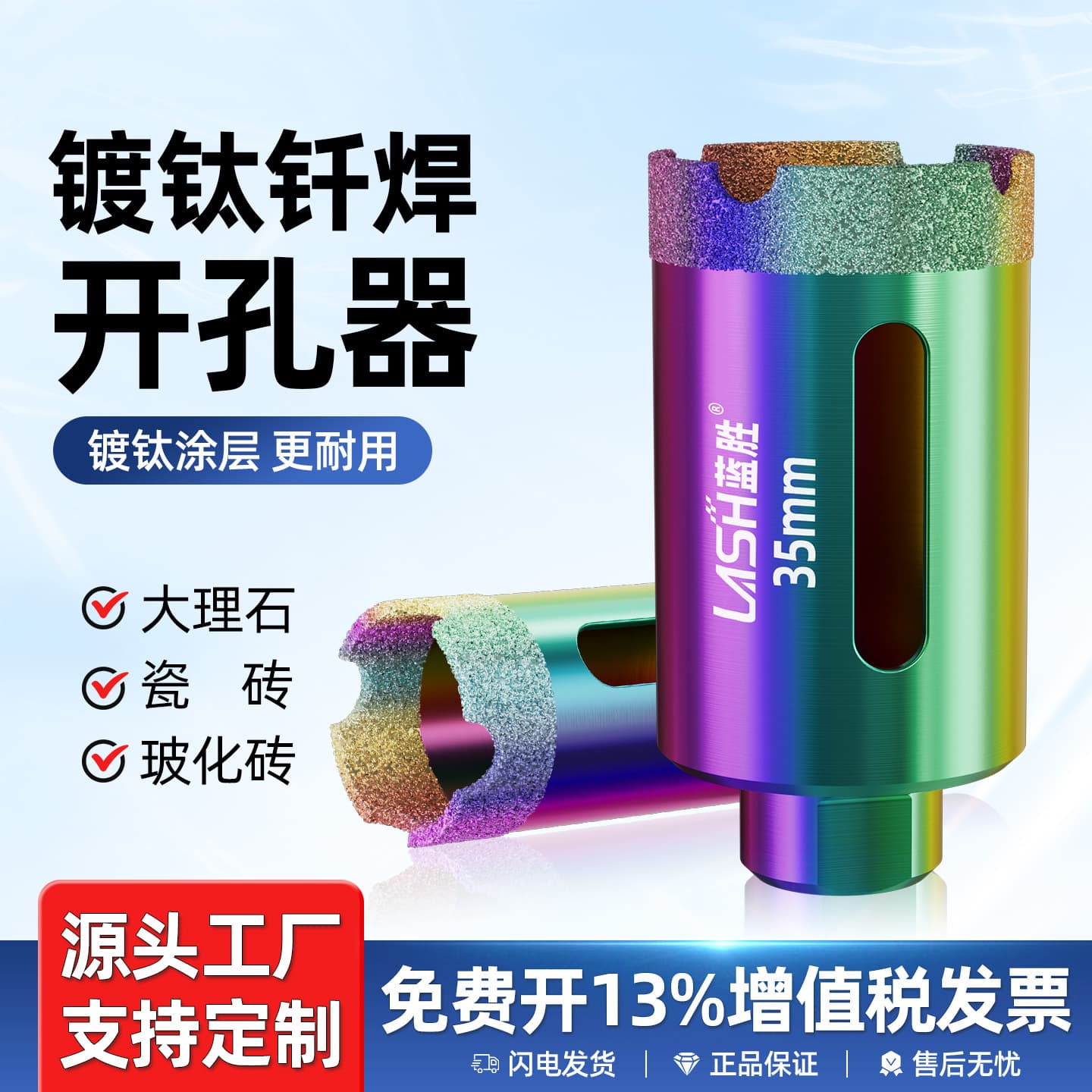Vacuum titanium-plated tile hole opener marble glass full magnetic angle grinder special M10 drill bit to make round holes