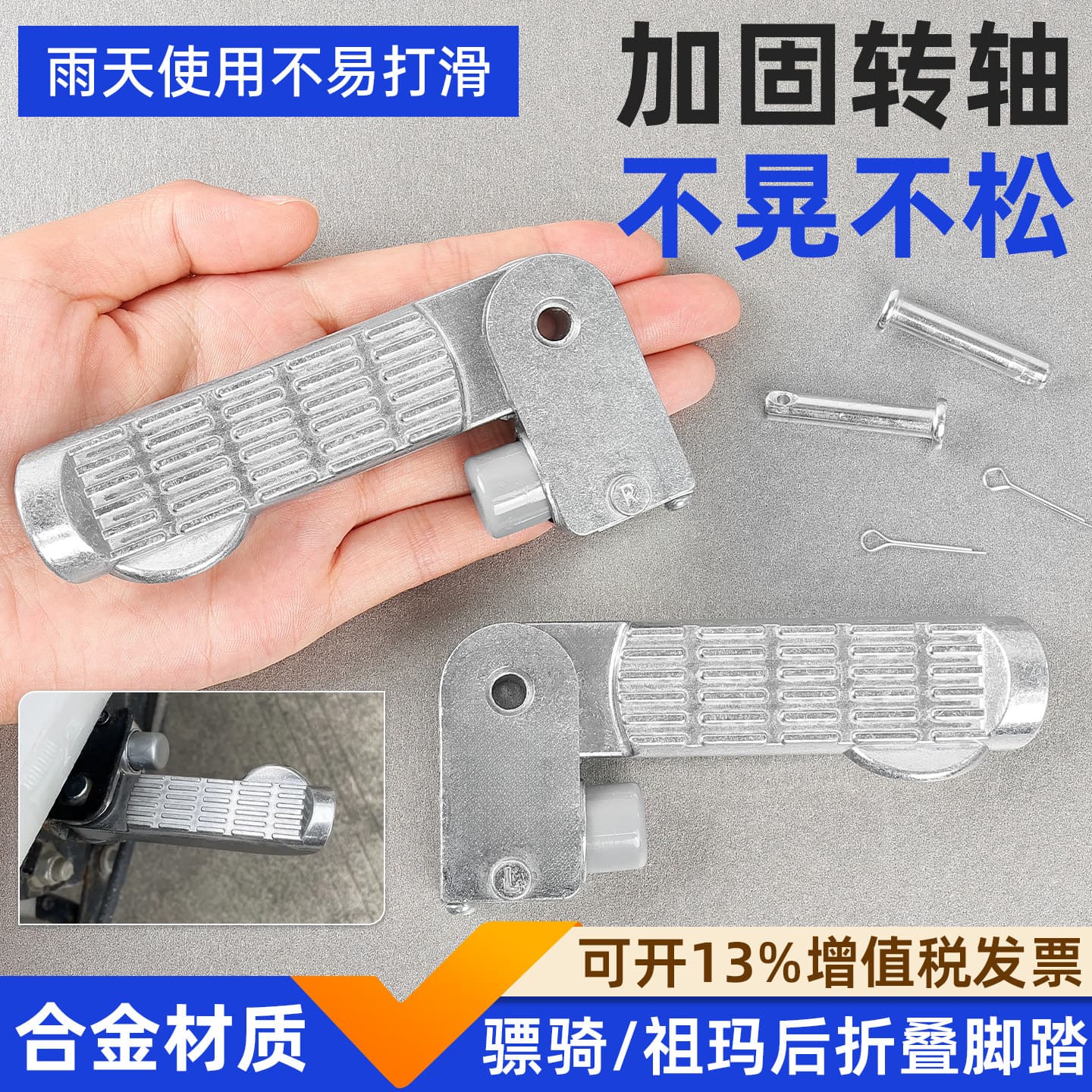 Electric bicycle pedals are suitable for Little Turtle King Emma's folding rear pedals and riding footrests, aluminum alloy foot rests.