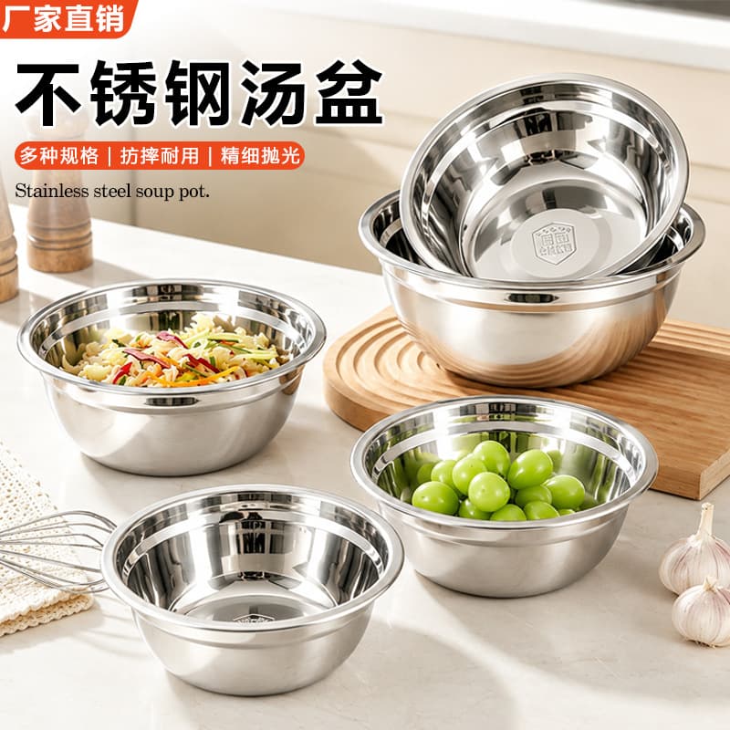 304 stainless steel basin, household food grade and basin, egg beating basin, spicy hot pot selection basin, cooking basin