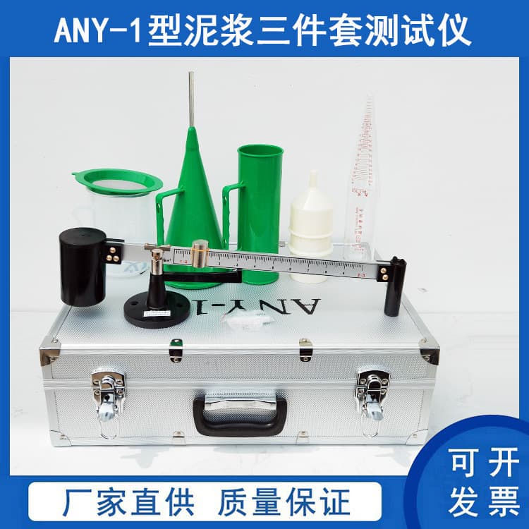 NY-1 Type Mud Three-Piece Set Tester Mud 3-Piece Set Densimeter Sand Content Viscosimeter Density Scale Aluminum Case