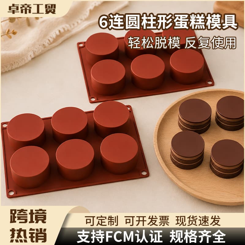 Cross-border 6-Connected Silicone Cake Mold Chocolate Mold Easy Release DIY Cake Baking Mold Soap Mold Wholesale