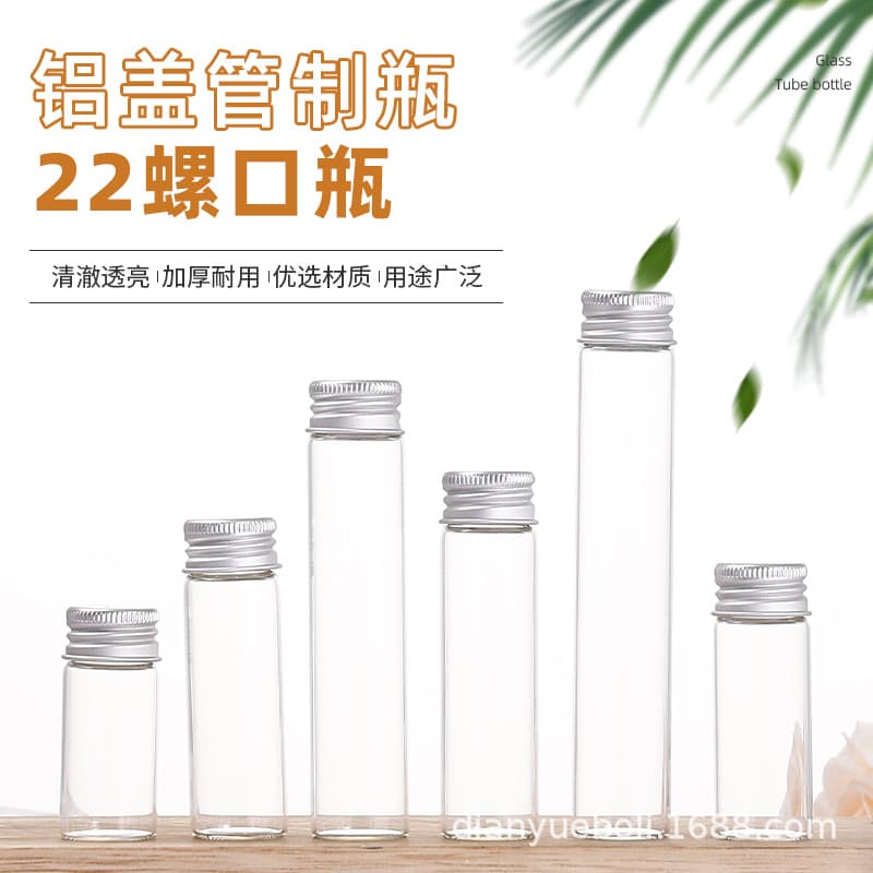 22mm Silver Aluminum Cap Vial for Powder, Pill Packaging, Candy Bottle, Message in a Bottle, Wholesale