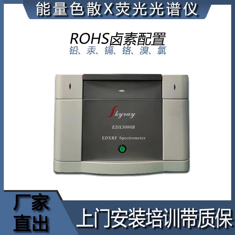 Skyray EDX-3000B Repair Gold Tester Network Port Box Light Tube Replacement Skyray Instrument Maintenance