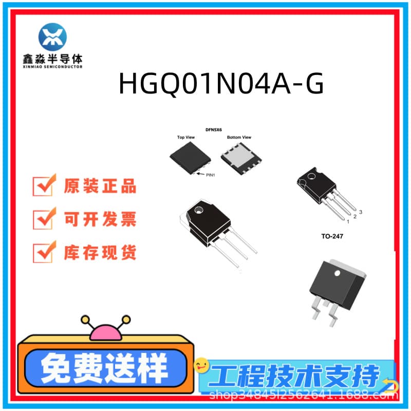 HGQ01N04A-G brand new original Huarun MOS tube DFN5*6