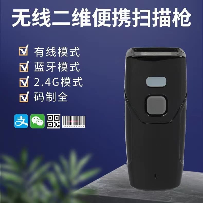 Bluetooth Barcode Scanner Portable Wireless Scanner for Warehouse Medical Retail Payment