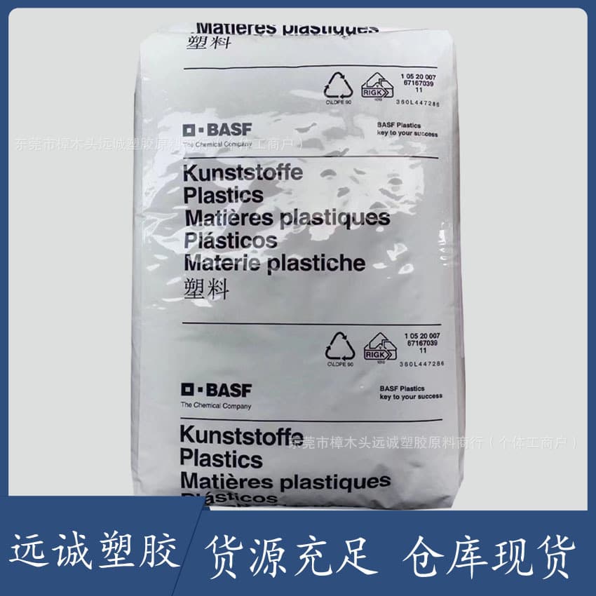 Fiber-added PBT high temperature resistant BASF B4300G4 laser engraving material keycap PBT extrusion profile PBT particles