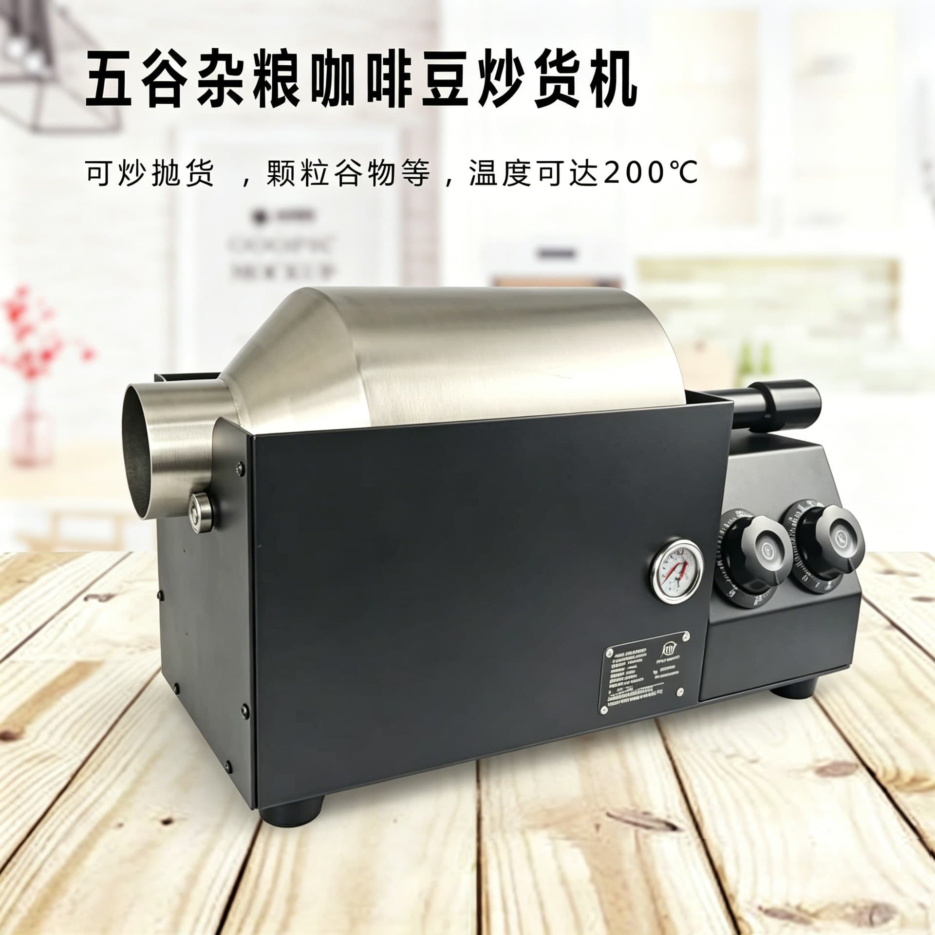 Roasting machine small household fully automatic melon seed frying machine fried sesame seeds and grains fried bird food chili coffee beans roasting
