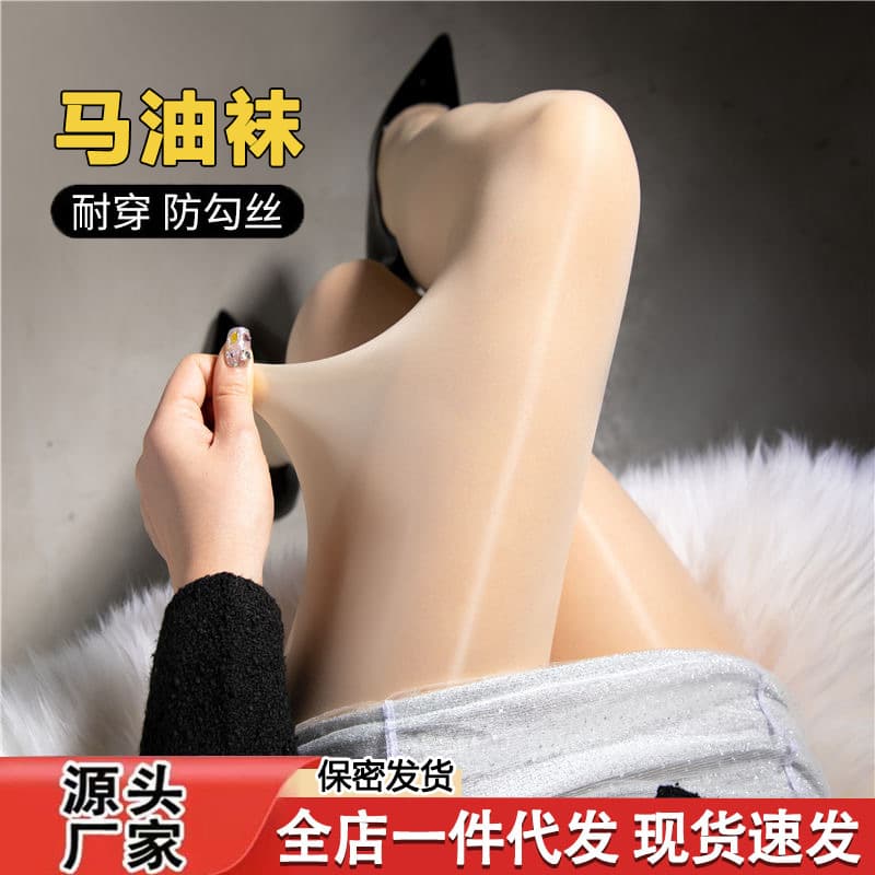 High-Elastic Shiny Anti-Snag Pantyhose with Horse Oil for Women, Mask-Like Pantyhose, Steel Wire Stockings, Sexy Plus-Size Aurora Pantyhose for Women
