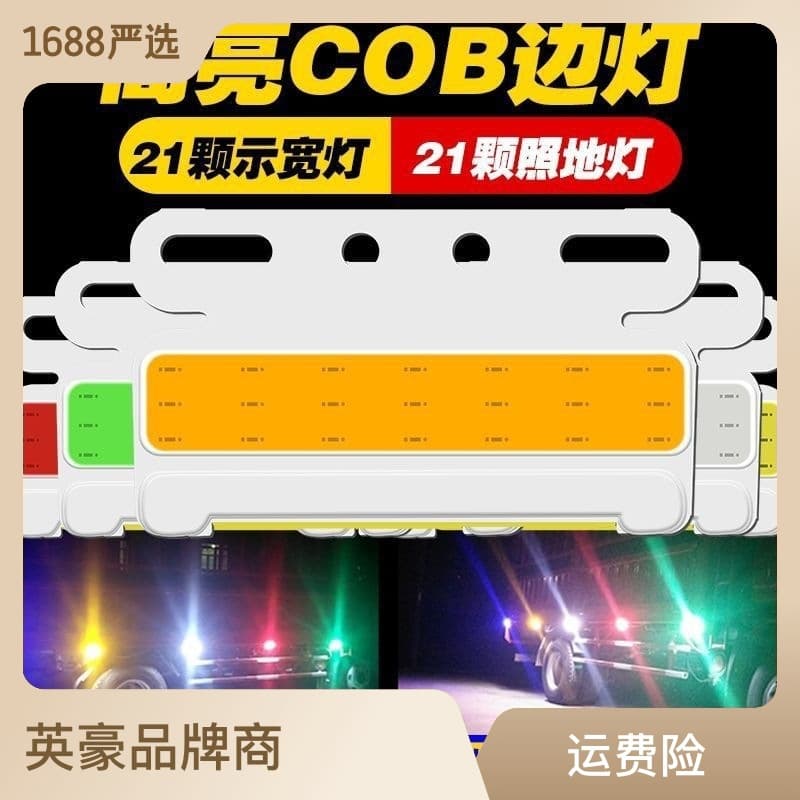 COB Truck Side Light, High Brightness Waterproof COB Truck Trailer Ground Light, Side Marker Light, Waist Light