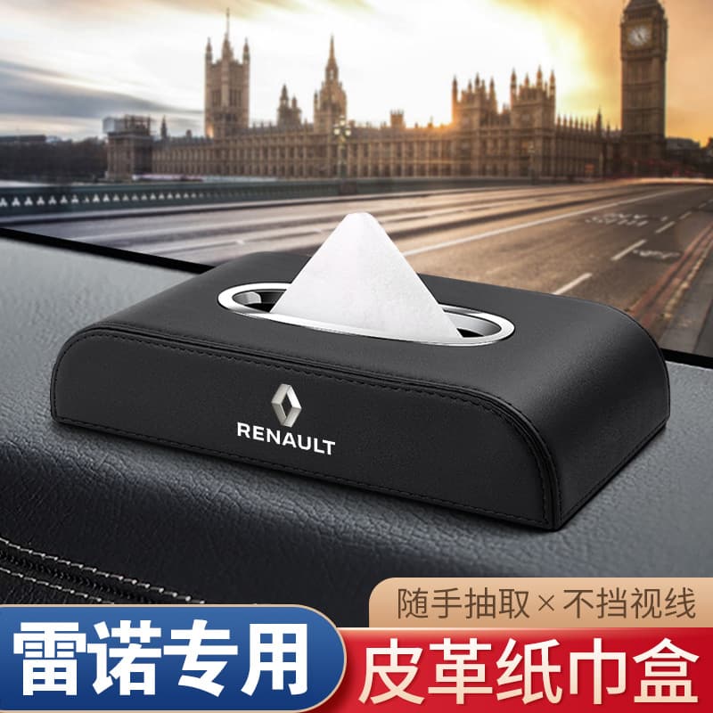 Applicable to Renault 5/Megana/Kreao/Talisman/Captain car leather tissue box interior supplies