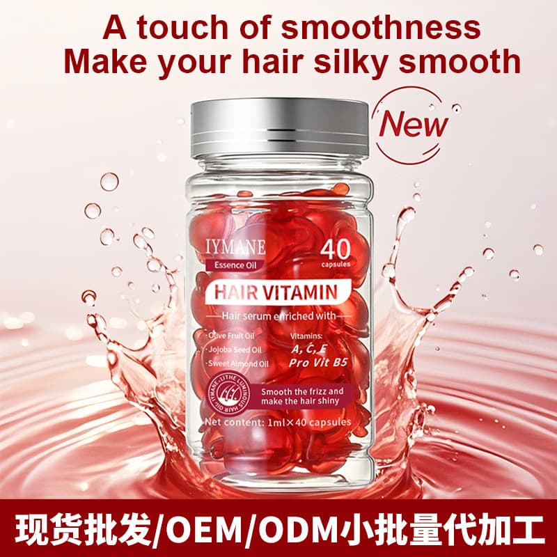 Cross-border Hot Selling Hair Oil Capsules Moroccan Hair Oil No-Rinse Anti-Frizz Vitamin Hair Oil Factory