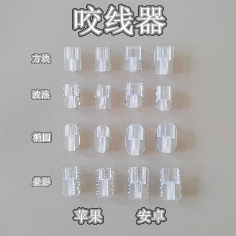 Compatible with Apple data cable protective case, Vivo and Xiaomi cable gripper, Huawei charging cable anti-breakage wavy overlay.