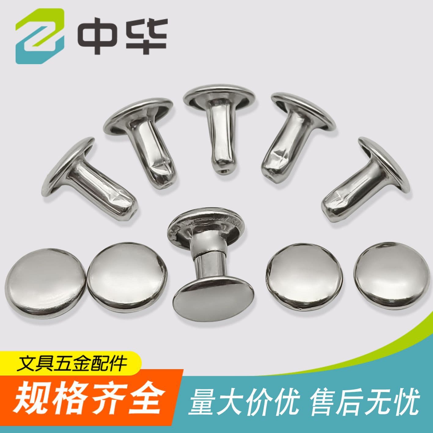 Spot supply of nickel-plated iron double-sided rivets, standard metal cap rivets, 8*8mm, garment rivet accessories.