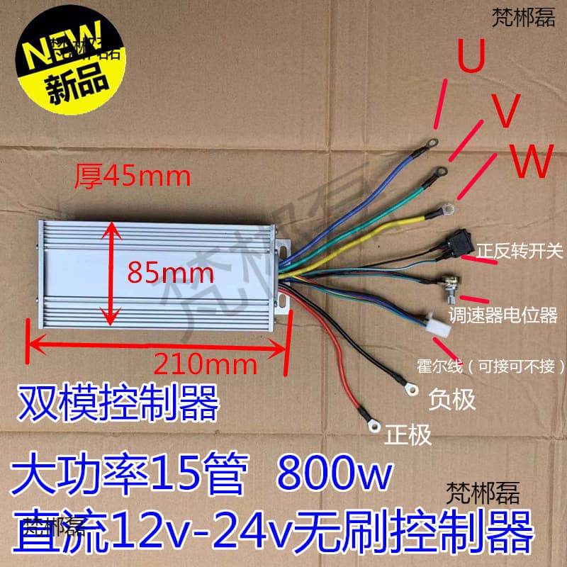 DC12V-24V Brushless Motor Controller High-Power Brushless Motor Driver 800W 40A