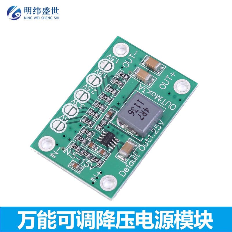 CA-1235 Adjustable Power Supply Module 1.25V 1.5 2.5 3.3 5V Output 3A Adjustable Module