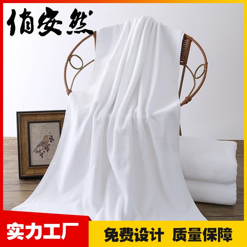 Hotel bath towels, pure cotton, thickened, absorbent, beach towels, adult beauty salon white bath towels, wholesale from Gaoyang factory.