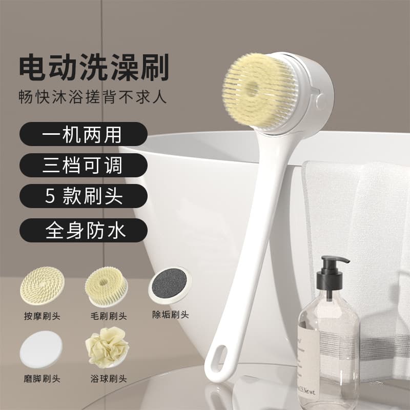 Multi-functional Waterproof Electric Shower Brush Long Handle Back Scrub Massage Brush Lazy Bathing Tool Body Wash Brush