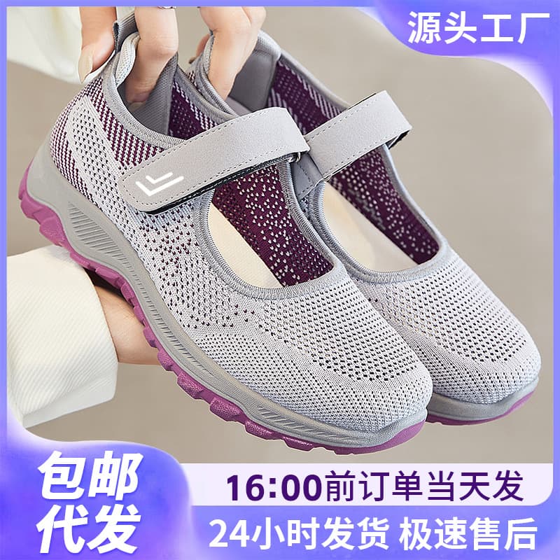 Women's Shoes Versatile Mom Shoes New Hook-and-loop Thick Sole Loafers Flyknit Breathable Mesh Shoes Outdoor Lightweight Casual Shoes
