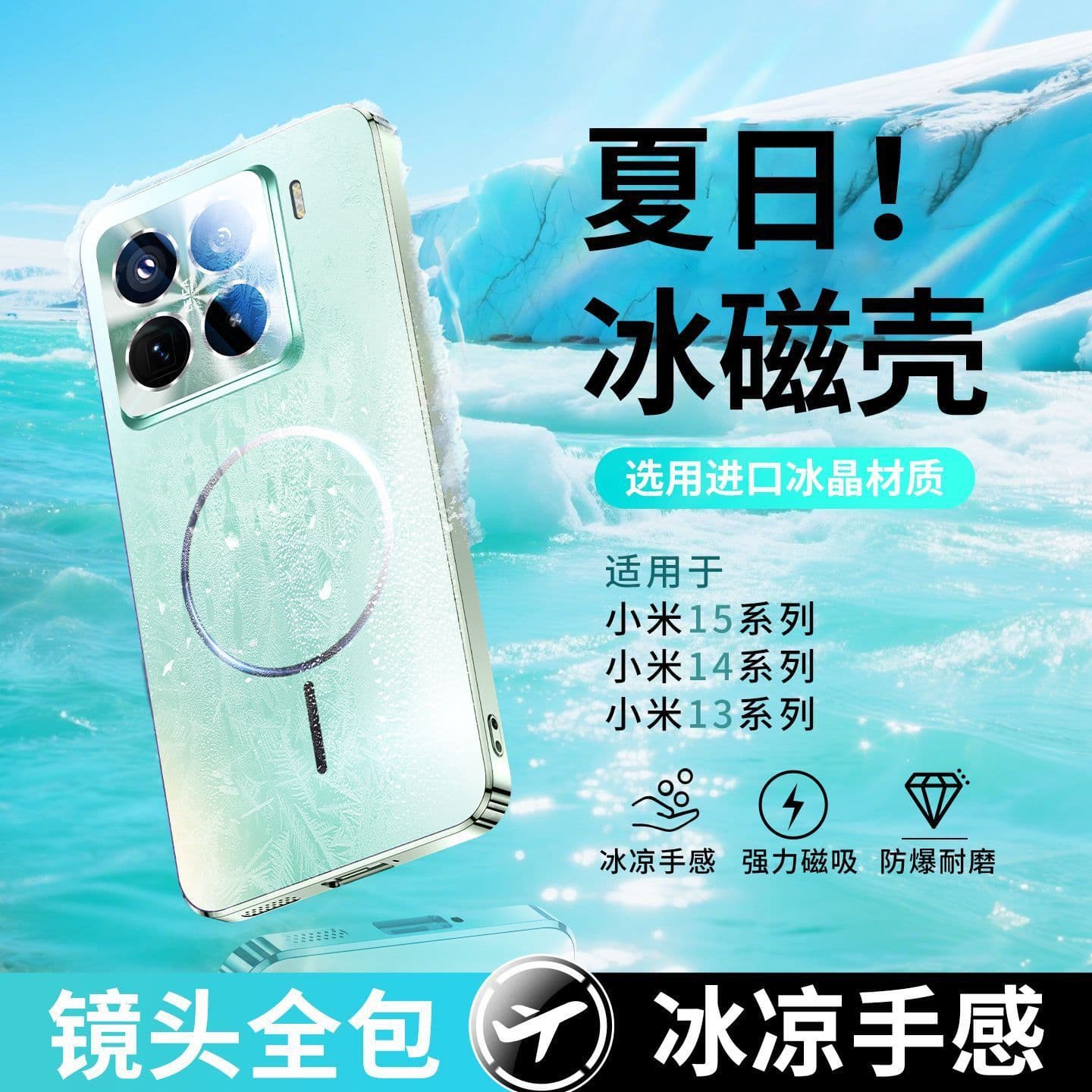 Dropshipping Suitable for Xiaomi 14 Phone Case Matte Magnetic Ice-Feel Heat Dissipation Drop-Resistant Xiaomi 14 Full Lens Coverage