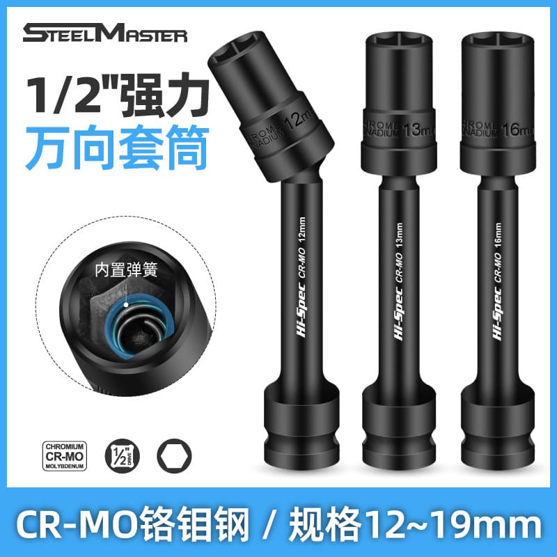 1/2" Extended Universal Socket Electric Wrench Universal Socket Head External Hex H13 Photovoltaic Power Station 14-Piece Socket Tool Set