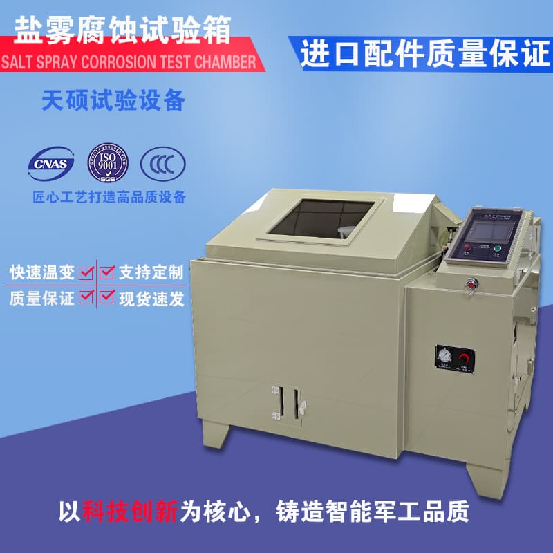 Copper Accelerated Acetic Acid Salt Spray Test Chamber Hydrogen Sulfide Contact Point Connector Mixed Gas Test Machine SYP-90A