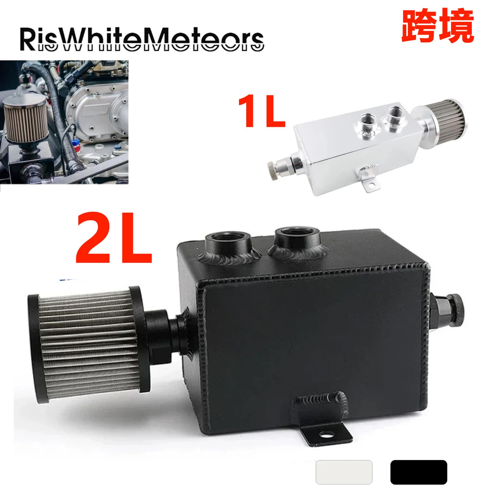 2-End 2L 1L Universal Oil Can Collection Tank Body AN10 Vent Filter Coolant Modification Auto Part