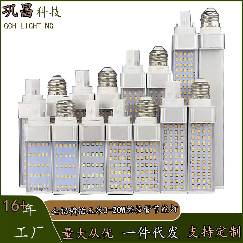 Constant Current PL Plug-in Tube Full Aluminum 5050 5730 2835 Single-Sided Corn Lamp LED G24 Horizontal Plug-in Energy-Saving Bulb
