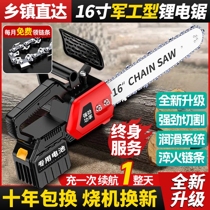 Wholesale/Dropshipping】Charging Type 12/16 Inch Electric Lithium Chainsaw Household Electric Chainsaw High-Power Woodworking Felling Saw