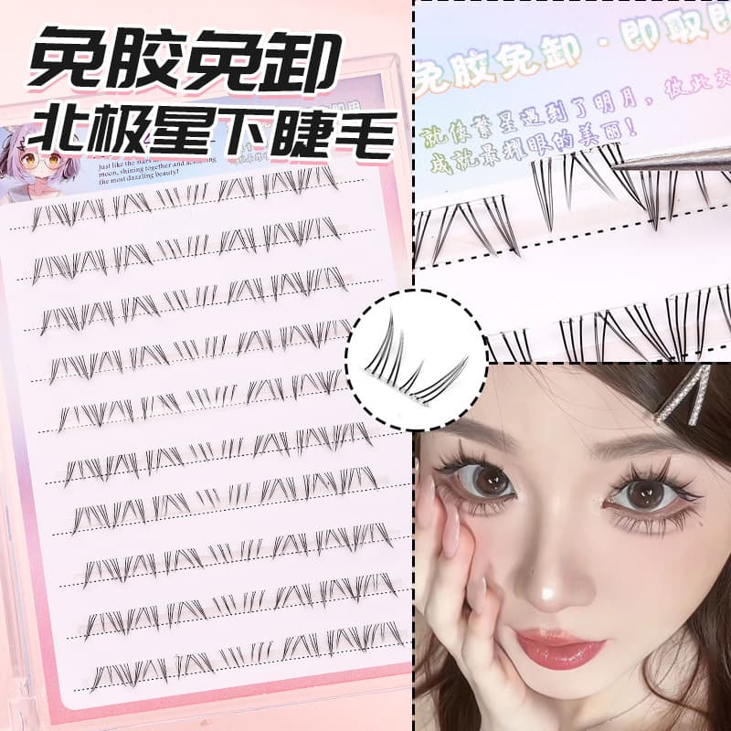 New Glue-Free Polaris Self-Adhesive Lashes False Lashes Lazy Natural Realistic Beginner Barbie Super Soft No Glue Needed