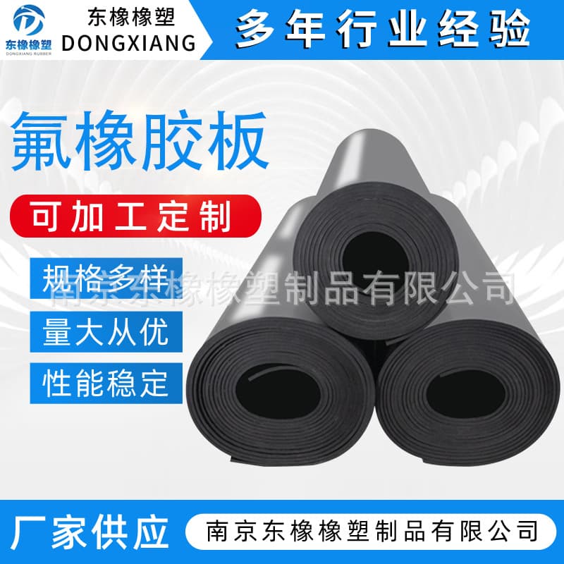 Acid and Alkali Resistant Fluoroelastomer Sheet, High Temperature and Oil Resistant Industrial Insulation Rubber Mat, Laboratory Black Fluoroelastomer Sheet Manufacturer