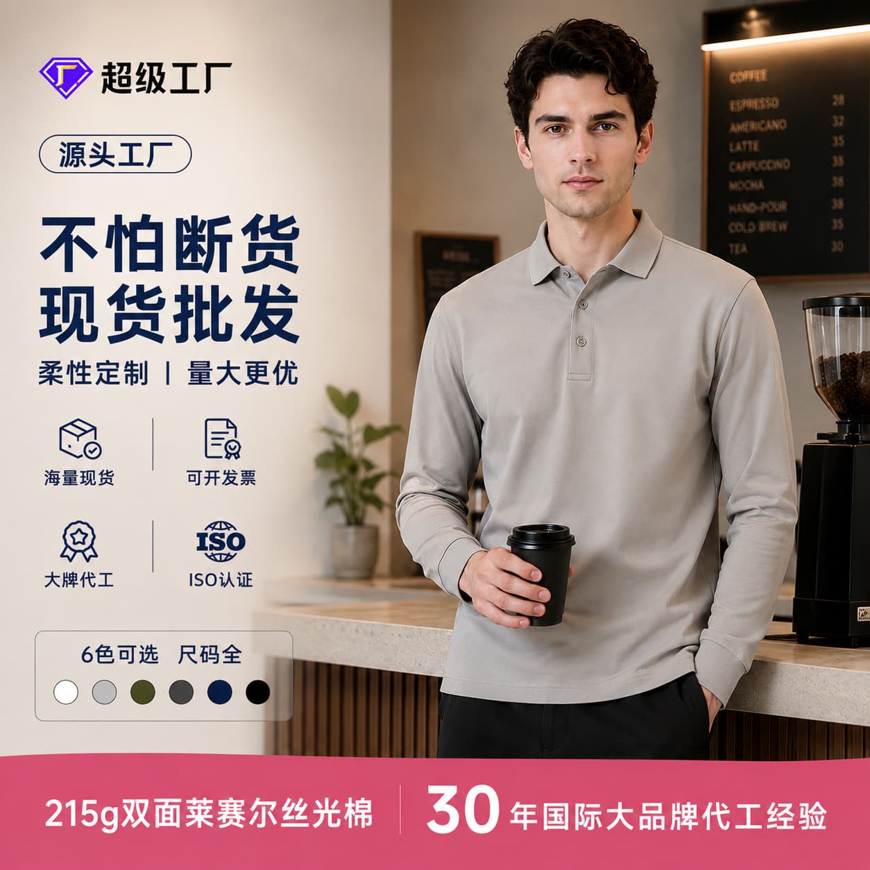 High-end POLO shirt business casual new lapel T-shirt work clothes non-iron Lyocell polo shirt men's long sleeve