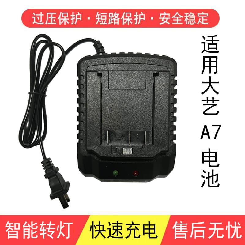 Dayi Electric Wrench Rechargeable Hand Drill 12V16V/20V Lithium Battery A3/A5/A6/A7 Battery Charger