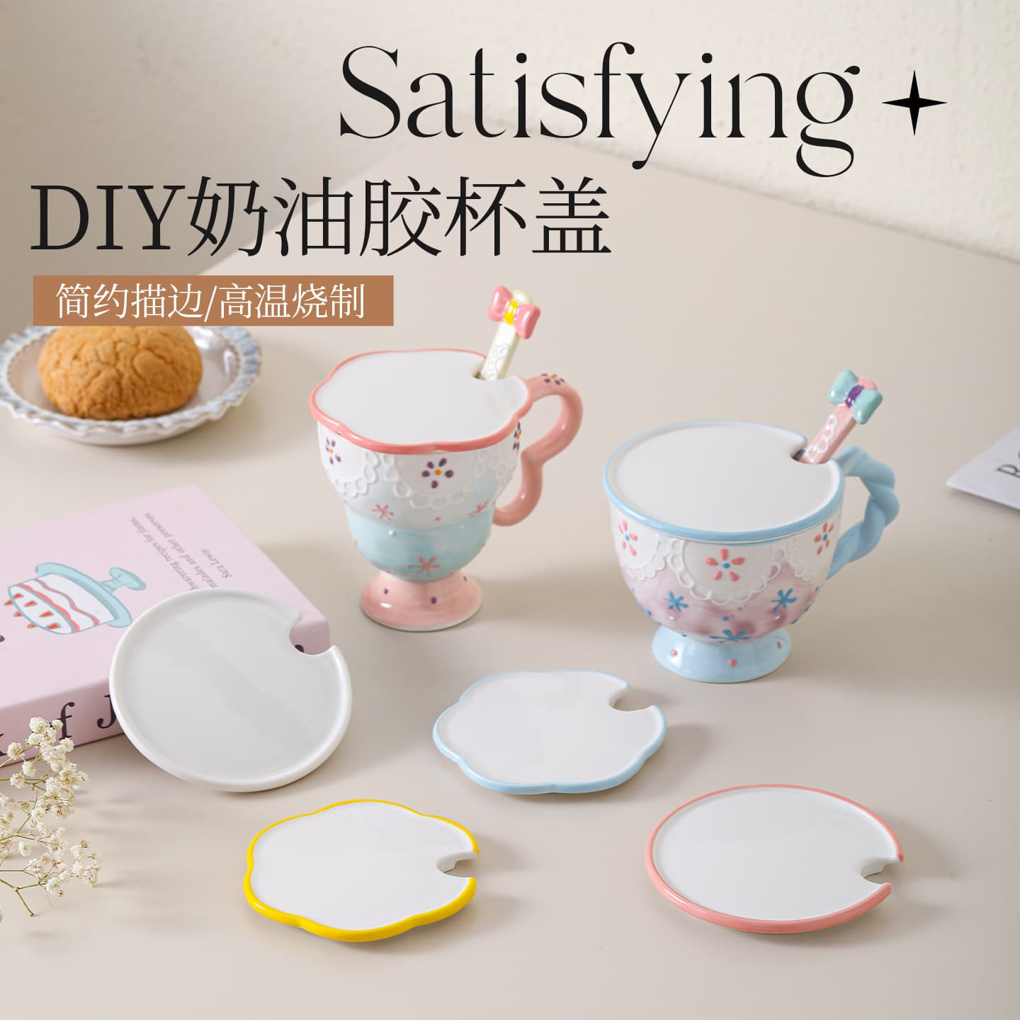 Ceramic Cup Lid DIY Cream Glue Mug Lid Universal Breakfast Cup with Lid Dust Cover