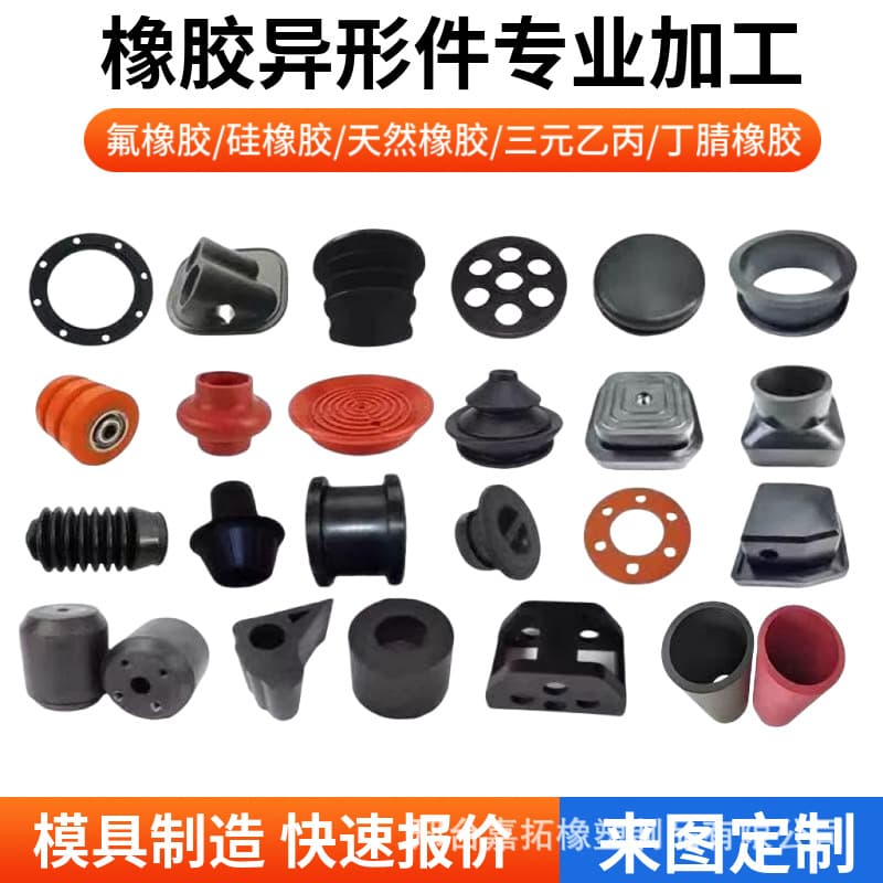 Custom Rubber Special-shaped Parts, High-Temperature Resistant Silicone Sleeves Custom Made, Silicone Plugs, Special-shaped Miscellaneous Parts, Silicone Custom Mold Making