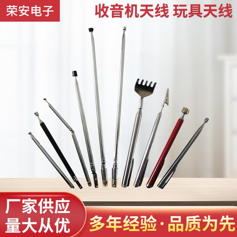 Factory wholesale radio antennas, toy antennas, remote control antennas, RADIO ANTENNA