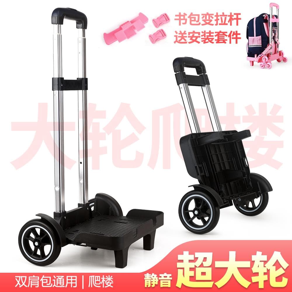 Primary and Secondary School Students Universal Backpack Pull Rod Frame Pull Rod Bag Wheel Climbing Stairs Silent Mesh Bag Six Wheels Waterproof