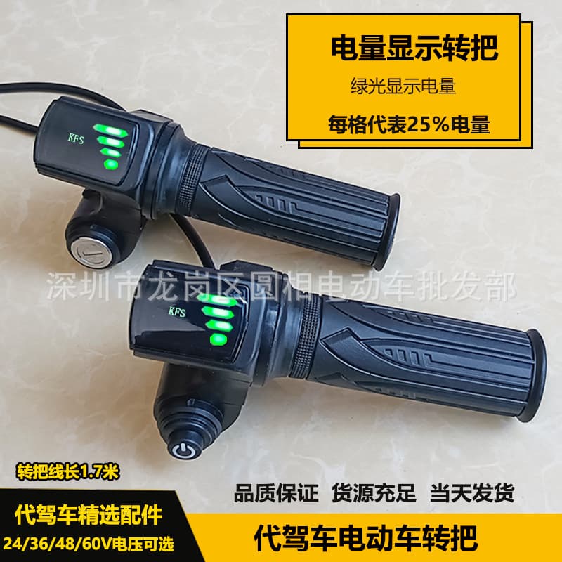 Electric scooter throttle grip for 14-inch folding e-bike, electric bicycle handlebar speed controller