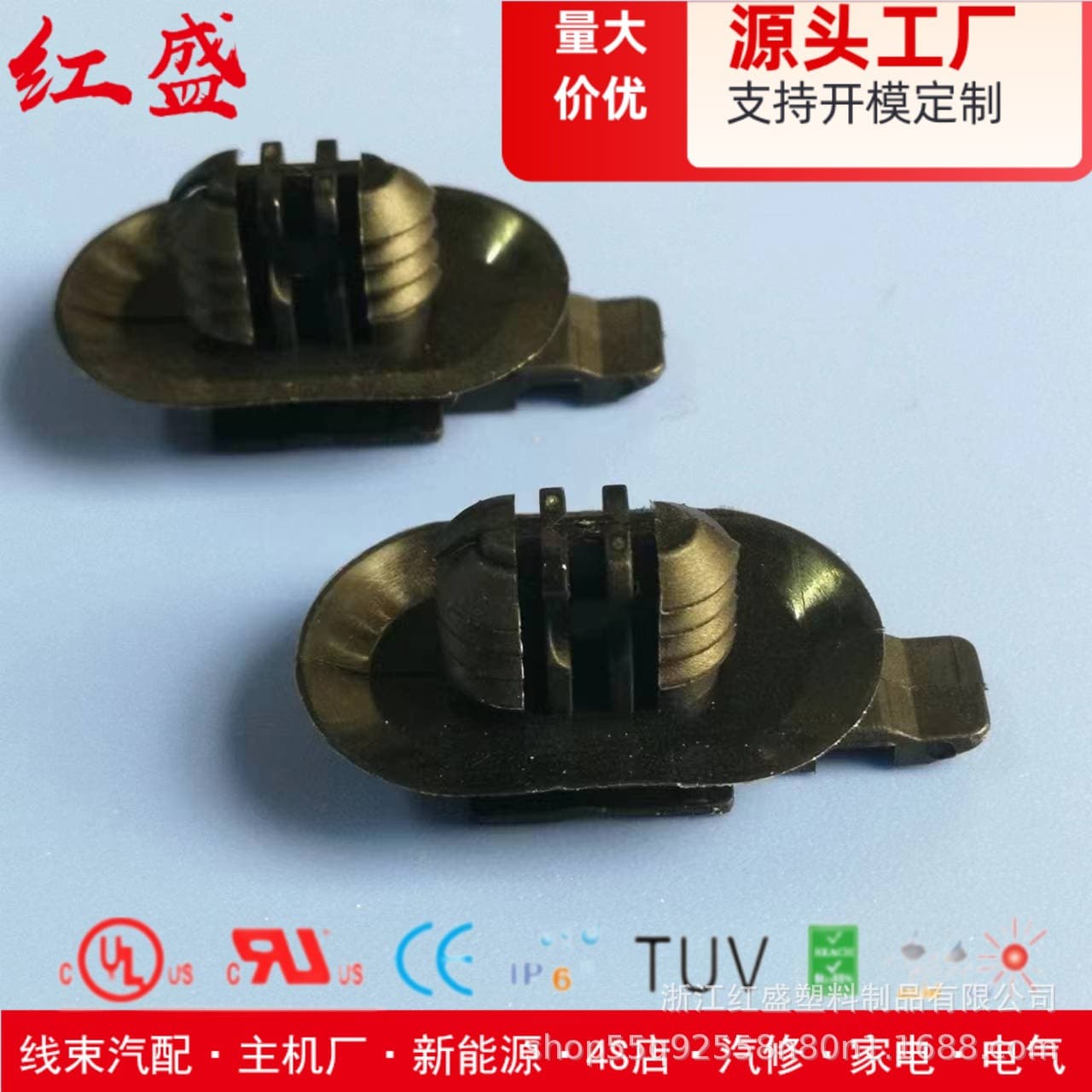 Cable Clip 397027381013-2/397027381013 Multiple Apertures 7*12 Hongsheng