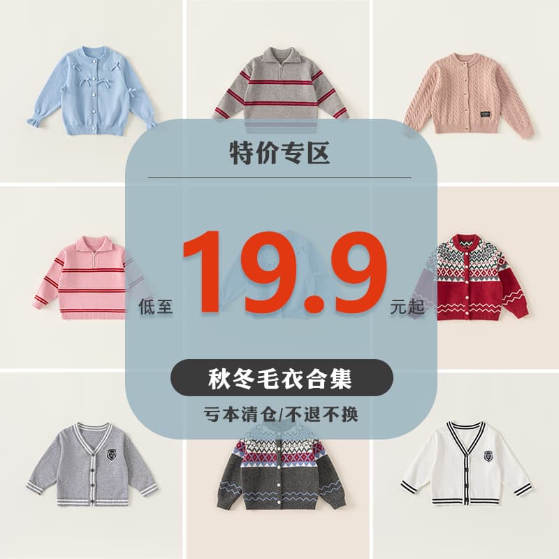 【Sweater】 Clearance No Returns Bangxuan Children's Autumn/Winter Cardigan Knit Sweater for Girls