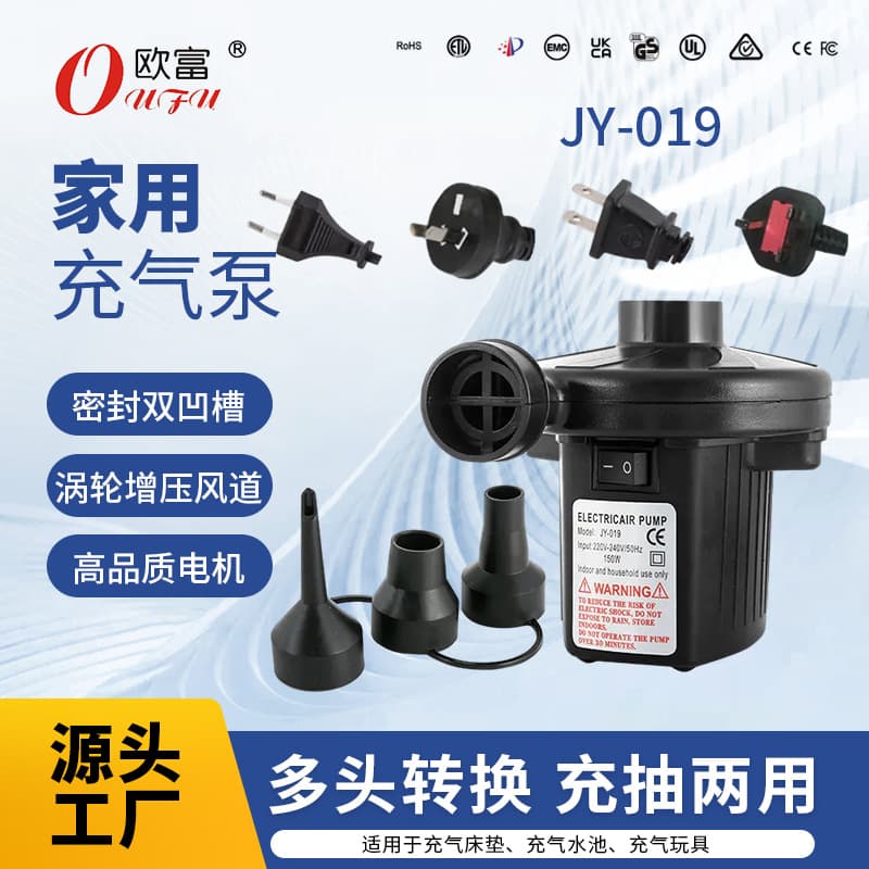 Home Small Electric Air Pump for Air Mattress Charging Pump Inflator Deflator 110V-240V