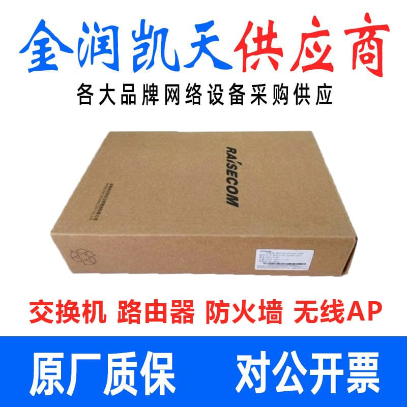 Raisecom Gazelle S3028i-4GF-24GE-LF-HIP/D Gigabit Industrial Switch