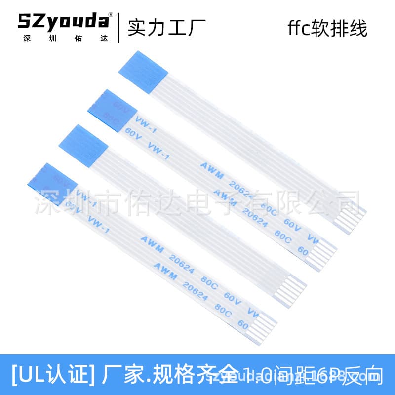 FFC flexible cable 1.0-6P reverse FPC connection cable AWG20624 nozzle printer flexible flat wire