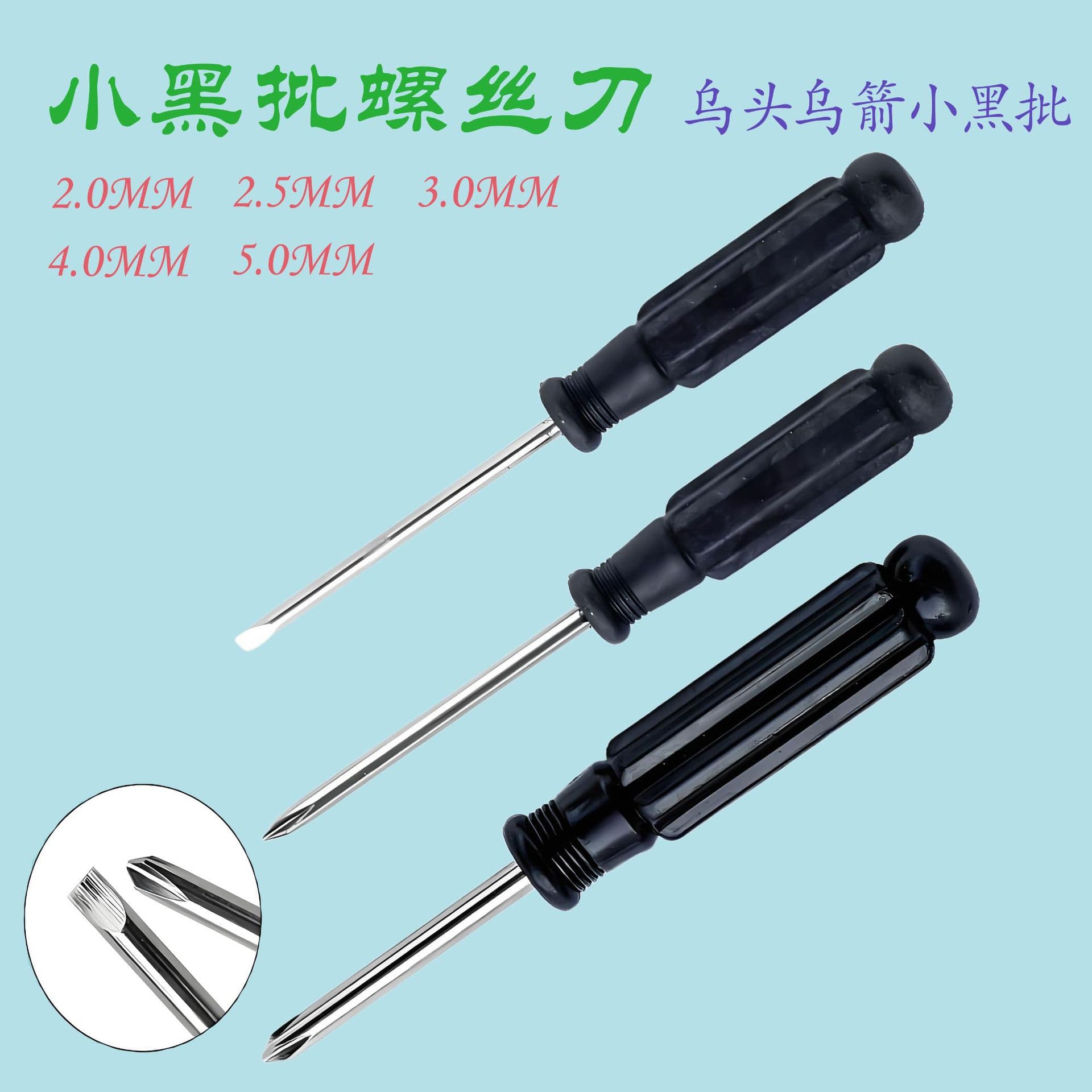 Multifunctional Phillips Screwdriver, 2.3.4.5 cm, Furniture and Toy Disassembly Tools, Electronic Repair