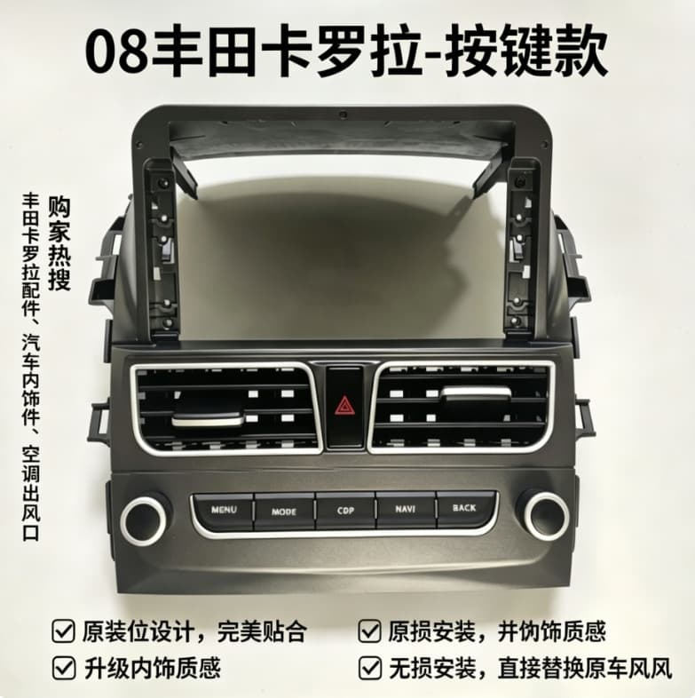 Dedicated Button for 2008 Toyota Corolla Classic, Original Fit, Seamless Interior Restoration, Custom Fit Accessories