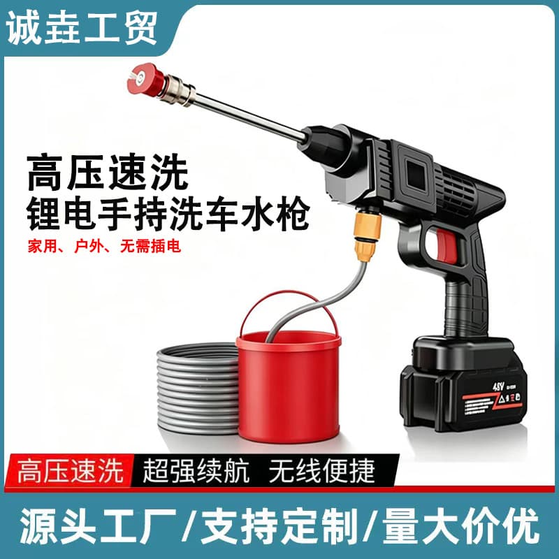 Amazon Car Wash Water Gun, Portable Lithium Battery, Umbrella Water Jet Motor, High-Power High-Pressure Car Washing Gun