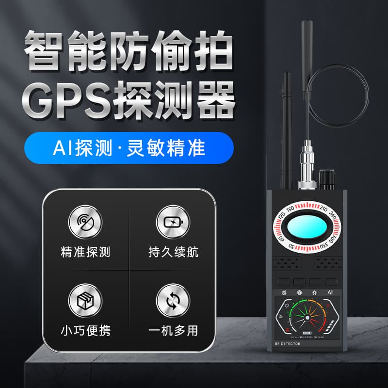 K68S hotel anti-candid camera detector GPS anti-eavesdropping anti-monitoring anti-tracking scanner camera detector