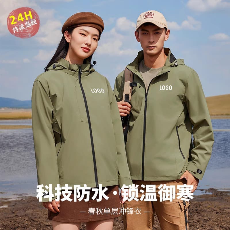 Windbreaker work clothes jacket autumn and winter corporate team uniforms assault clothing work clothes binding custom embroidery printing logo
